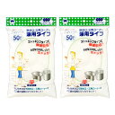 ボンスター 水切りネット ごみシャットストッキング排水口・三角コーナー兼用タイプ50枚入×2【2個セット】【クリックポスト】