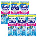 小林製薬 ハナノア 専用洗浄液 クールタイプ 500mL×6【6個セット】 鼻うがい 花粉 鼻づまり 鼻水