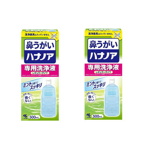 ※本品はハナノアa、ハナノアb（シャワータイプ）専用です。ハナノアデカシャワーには使用できません ※本品に洗浄器具は入っていません 鼻の奥までしっかり洗える！ 洗浄液を鼻から入れて口から出すので、鼻の奥深くに付着した花粉や雑菌をしっかり洗い...