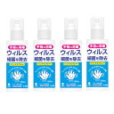 紀陽除虫菊 消毒スプレー 200ml 手指の消毒 除菌 スプレー ×4【4個セット】送料無料 アルコール 成分配合