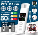 充電式ポータブルアルコールチェッカー HDL-J8 送料無料 酒気 検知 運転 アルコール(2)