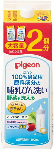 うまれたての赤ちゃんに。 ・100％食品用原料成分使用 ・頑固なミルク汚れを落とすクエン酸Na配合 ・無添加（着色料・香料・リン） ・野菜も洗えるので離乳期にも大活躍、長く使えます 赤ちゃんの口に入るものをしっかり洗える洗剤です。 ・哺乳びん、乳首、さく乳器、おしゃぶり、離乳食用野菜・果物、食器、おもちゃの洗浄 ・スポンジの除菌※ ・泡立ちひかえめ、すばやい泡切れですすぎがラク ※すべての菌を除菌するわけではありません。 ■広告文責: (株)テラオカビジネス TEL 0467-79-3688 ■メーカー名・お問い合わせ先 ピジョン株式会社 ■商品区分 洗剤