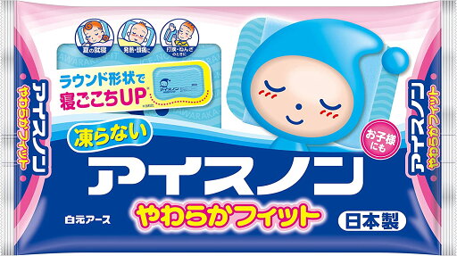 白元アース アイスノン やわらかフィット 保冷枕 こおり枕 熱中症対策 氷枕 冷やす 大人用 子供用 白元アース アイスノン やわらかフィット 保冷枕 こおり枕 熱中症対策 氷枕 冷やす 大人用 子供用