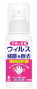 紀陽除虫菊 手指の消毒 消毒ジェル 50ml (携帯用 ボトルタイプ) 除菌ジェル【ネコポス】アルコール成分配合 送料無料
