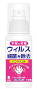 紀陽除虫菊 手指の消毒 消毒ジェル 50ml (携帯用 ボトルタイプ) 　除菌ジェル【ネコポス】アルコール成分配合 送料無料