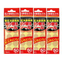 ウエ・ルコ 磁気治療器用 貼り替えシール 50枚入り×4 【4個セット】【ネコポス】 送料無料 磁気 替え(4)