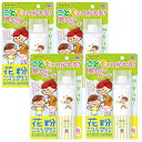 フマキラー アレルシャット ウイルス花粉 イオンでブロック スプレータイプ 300回分 120ml ×2【2個セット】送料無料 花粉 防止 付着 花粉対策