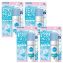 アース製薬 アレルブロック 花粉ガードスプレー モイストヴェール 75mL×4【4個セット】送料無料 花粉 防止 付着 スプレー(4)