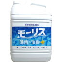 ゴム手袋不要 手に優しい 除菌モーリス 5L【送料無料】除菌 消臭 次亜塩素酸水