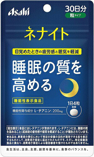 ネナイト 30日分 120粒【定形外】L-テ