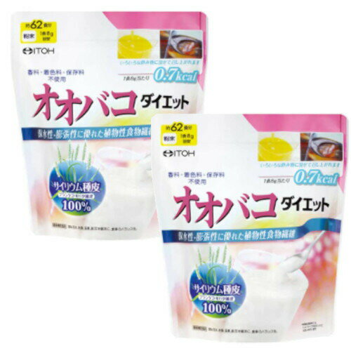 井藤漢方製薬 オオバコダイエット ×2【2個セット】減量 サポート 満腹感 ダイエット 食物繊維