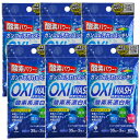 紀陽除虫菊 OXI WASH オキシウォッシュ 酸素系漂白剤35g×3包×6【6個セット】【ネコポス】送料無料 キッチン 漂白 洗濯 オキシ