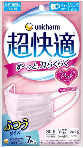 超快適マスク プリーツタイプ ふつう ベビーピンク 7枚入【ネコポス】 送料無料 ユニ・チャーム マスク 不織布 色付き