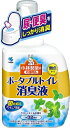 ポータブルトイレ消臭液 無色 クリーンミントの香り 400ml 小林製薬 介護 尿臭 便臭