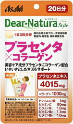 ディアナチュラスタイル プラセンタ×コラーゲン 60粒 20日分【ネコポス】サプリ 美容 ハリ 肌