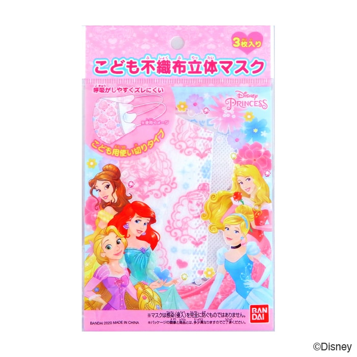 Rakuten - こども用プリンセス立体不織布マスク 3枚【送料無料】【ネコポス】【かわいい】【子供】