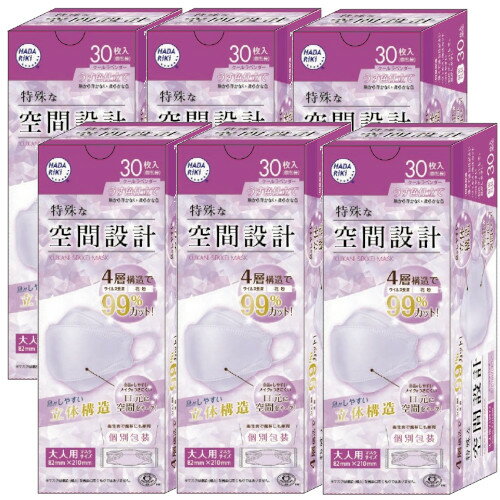 特殊な空間設計マスク 4層構造でウィルス飛沫、花粉99％カット! 息がしやすい立体構造、会話がしやすいメイクがつきにくい口元に空間をキープ！ 個包装。 【かぜ・花粉用】 マスクサイズ：普通サイズ（81×205mm） 中国製 ■広告文責: (株)テラオカビジネス TEL 0467-79-3688 ■メーカー名・お問い合わせ先 HADARIKI ■商品区分 雑貨