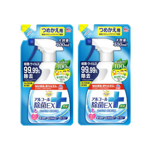 らくハピ アルコール 除菌EX つめかえ 400mL×2【ネコポス】【2個セット】除菌 キッチン