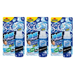 【3個セット】熱中対策 シャツクール 冷感ストロング 100mL×3【送料無料】【冷感スプレー】