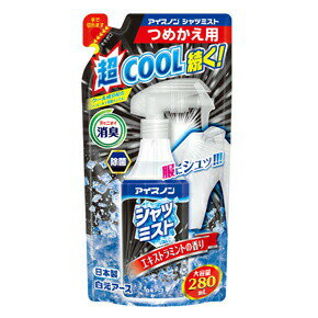 アイスノン シャツミスト エキストラミントの香り 大容量 つめかえ用 280mL　冷感スプレー 通勤 通学 涼しい 熱中症対策 冷却