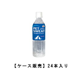 ペットスエット 500ml×24本 ケース販売 送料無料 犬 猫 水 ドリンク 健康