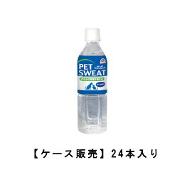 ペットスエットプラス お腹の健康維持 500ml×24コ ケース販売 送料無料 犬 猫 水 ドリンク 健康