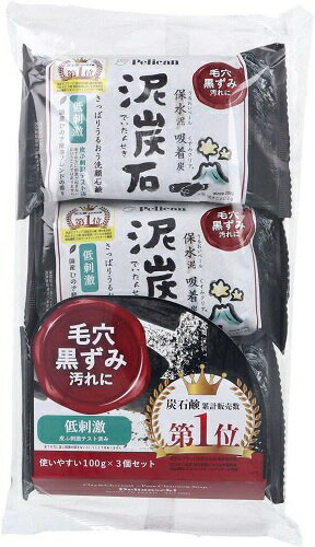 ペリカン石鹸 泥炭石 洗顔石鹸 100g×3個入【ネコポス】送料無料 せっけん 炭石鹸
