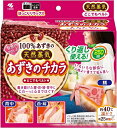 小林製薬 あずきのチカラ どこでもベルト あずきの天然蒸気 約250回 送料無料 チンしてくり返し使える