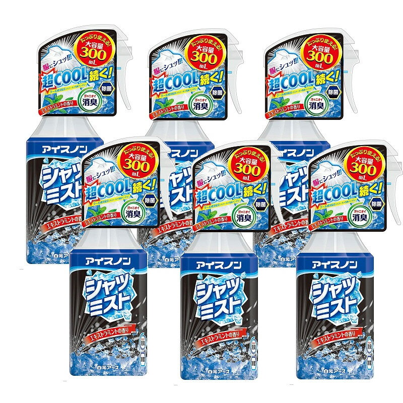 白元アース 冷感スプレー アイスノン シャツミスト エキストラミントの香り 300ml 本体×6【6個セット】 送料無料 冷感スプレー ひんやり 涼しい 爽快感