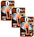 ソフト99 glaco ガラコ 撥水剤 ガラコミラーコートZERO 40ml ×3【3個セット】送料無料 自動車 サイドミラー バックカメラレンズの撥水用