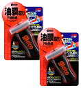 ソフト99 SOFT99 glaco ガラコぬりぬりコンパウンド 100ml×2【2個セット】 ガラス面の汚れ・油膜・ガラスコーティング剤の除去