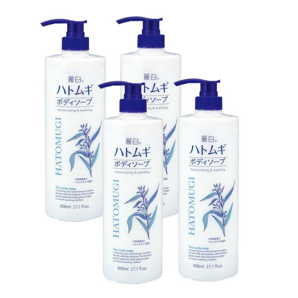 熊野油脂 麗白 ハトムギ ボディソープ 800ml×4【4個セット】ハトムギエキス すべすべ
