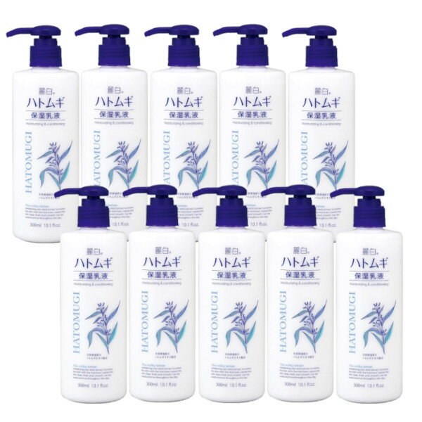 麗白 ハトムギ 保湿乳液 300ml ×10【10個セット】送料無料 大容量 ハトムギエキス 弱酸性 無香料 無着色 低刺激 アルコールフリー