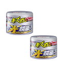 ソフト99 SOFT99 ワックス WAX 光鏡面WAX パール&メタリック200g×2【2個セット】 送料無料 車用 自動車塗膜の保護および艶出し用