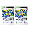 ソフト99 SOFT99 ボディクリーナー 水アカ・雨ジミ フクピカ 8枚×2【2個セット】【ネコポス】送料無料 自動車塗装面用
