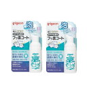 ピジョン おやすみ前のフッ素コート 40ml ×2【2個セット】虫歯予防 歯質強化 赤ちゃん ベビー オーラルケア 歯磨き