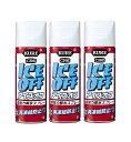 KURE 呉工業 アイス・オフ 420ml×3【3個セット】送料無料 強力解氷剤 自動車 窓ガラス 付着した氷の解氷 霜取り