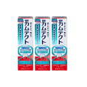 カムテクト コンプリートケアEX 口臭ケアプラス 105g×3【3個セット】 送料無料 歯磨き粉 歯周病 歯肉炎・歯槽膿漏 予防