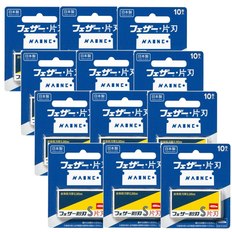 FEATHER フェザー S 青函 片刃 10枚×12【ネコポス】【12個セット】 送料無料 髭剃り 替刃 ひげそり FAS-10B
