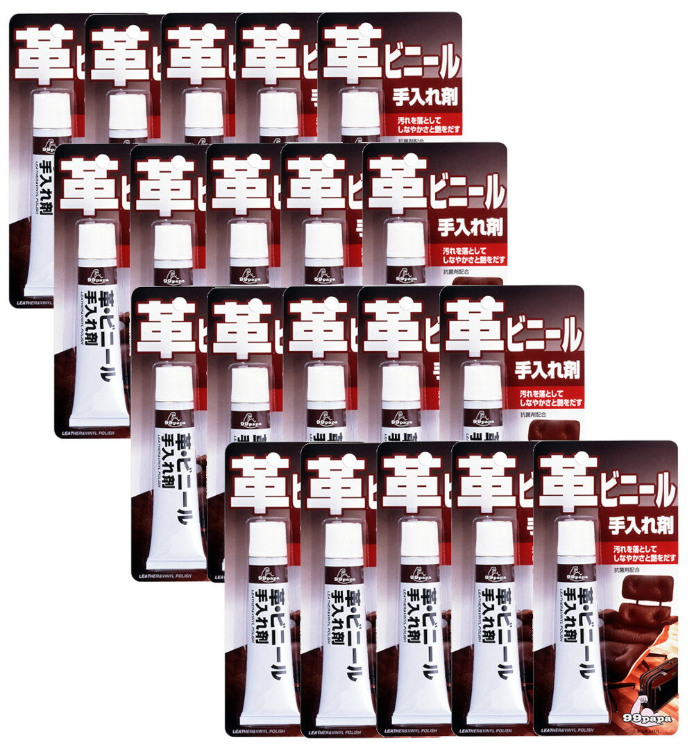 ソフト99 革・ビニール手入れ剤 43g×20【20個セット】送料無料