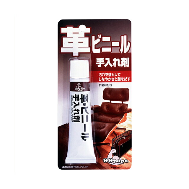 ソフト99 革・ビニール手入れ剤 43g【ネコポス】送料無料