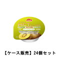 クリニコ エンジョイMCTゼリー200 ゴールドキウイ味×24【24個セット】 ケース販売 送料無料 介護食 デザート 高カロリー 高齢者 食事 栄養補助
