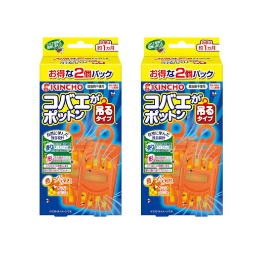 コバエがポットン 吊るタイプ 2個入×2【2個セット】送料無料 キンチョー 捕獲 コバエ コバエがポットン 吊るタイプ 2個入×2【2個セット】送料無料 キンチョー 捕獲 コバエ