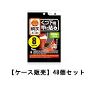 小林製薬 桐灰カイロ くつ下用 甲に貼る 黒 5足分入×48【48個セット】ケース販売 送料無料 靴 足 カイロ 指先 冷え