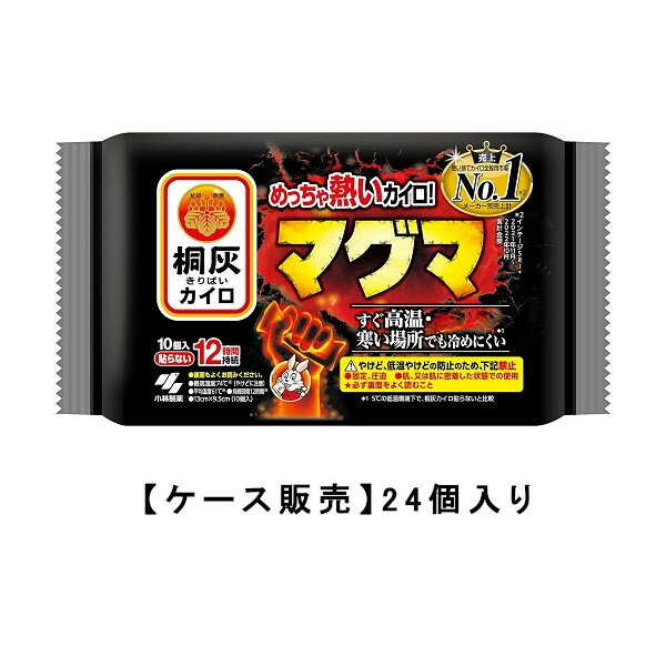 めっちゃ熱いカイロ！ すぐ高温・寒い場所でも冷めにくい＊1 ＊1 5℃の低温環境下で、桐灰カイロ貼らないと比較 ■広告文責: (株)テラオカビジネス TEL 0467-79-3688 ■メーカー名・お問い合わせ先 小林製薬（株） ■商品区分 雑貨