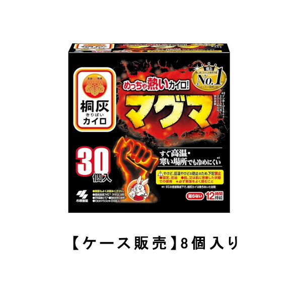 めっちゃ熱いカイロ！ すぐ高温・寒い場所でも冷めにくい＊1 ＊1 5℃の低温環境下で、桐灰カイロ貼らないと比較 ■広告文責: (株)テラオカビジネス TEL 0467-79-3688 ■メーカー名・お問い合わせ先 小林製薬（株） ■商品区分 雑貨