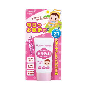 和光堂 ミルふわ ベビーUVケア 毎日のお散歩用 SPF-21 30g 【ネコポス】 送料無料 日焼け止め 赤ちゃん 低刺激