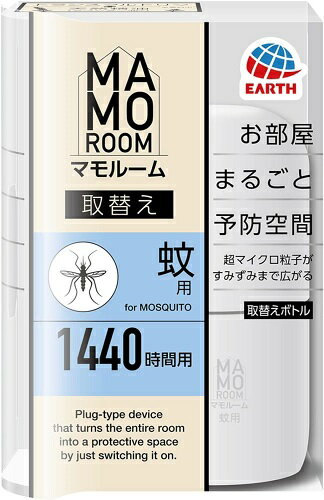 マモルーム お部屋まるごと予防空間 蚊用 取替えボトル 1440時間用 蚊の侵入予防&速効退治 蚊とり 蚊除け つめかえ マモルーム お部屋まるごと予防空間 蚊用 取替えボトル 1440時間用 蚊の侵入予防&速効退治 蚊とり 蚊除け つめかえ