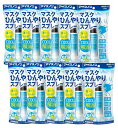 白元アース アイスノン マスクひんやりスプレー 28ml×10【10個セット】送料無料 夏 冷却 熱中症 スポーツ イベント