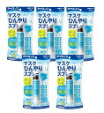 白元アース アイスノン マスクひんやりスプレー 28ml×5【5個セット】【ネコポス】 送料無料 夏 冷却 熱中症 スポーツ イベント